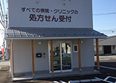 ほりかわ薬局