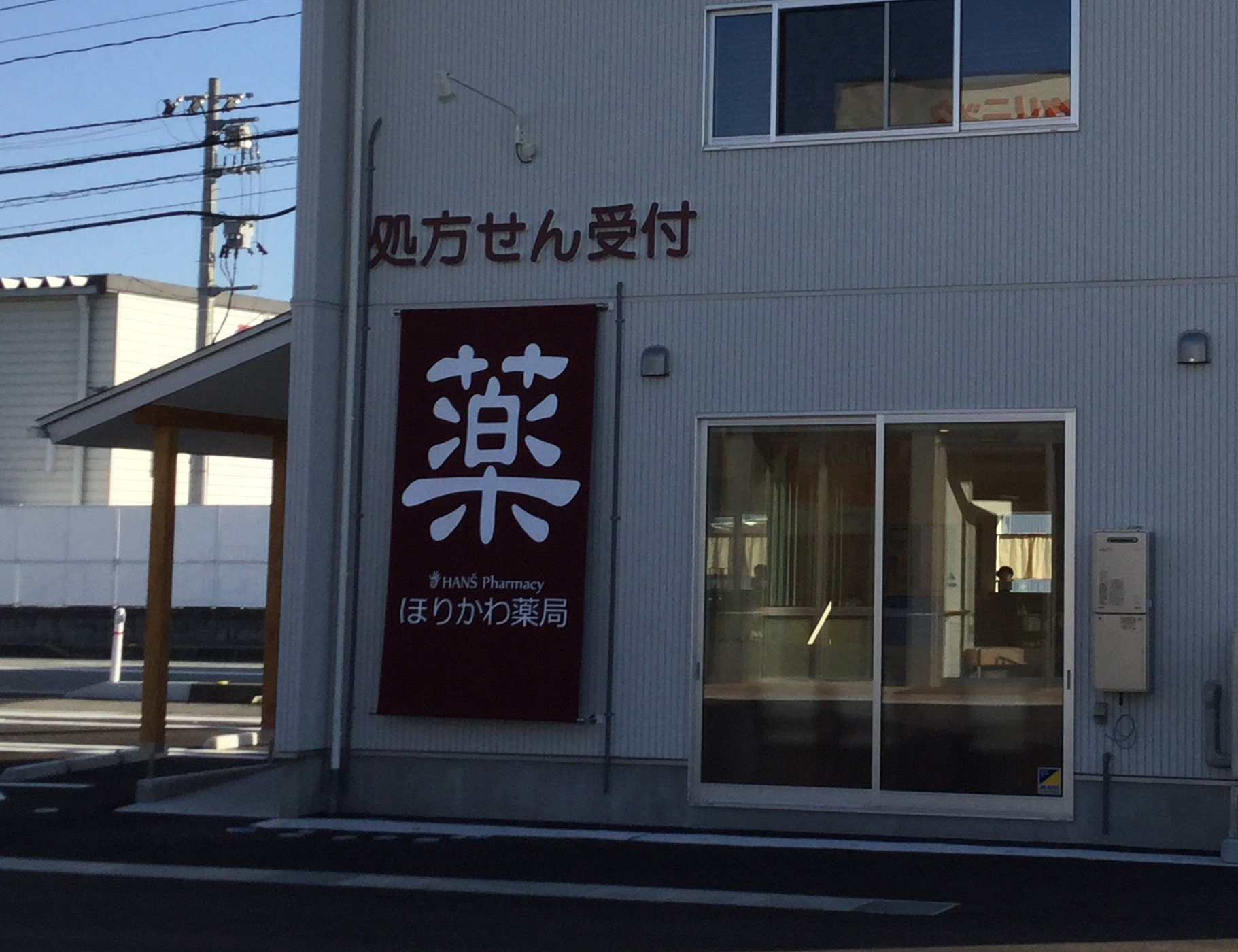 HANS Pharmacy