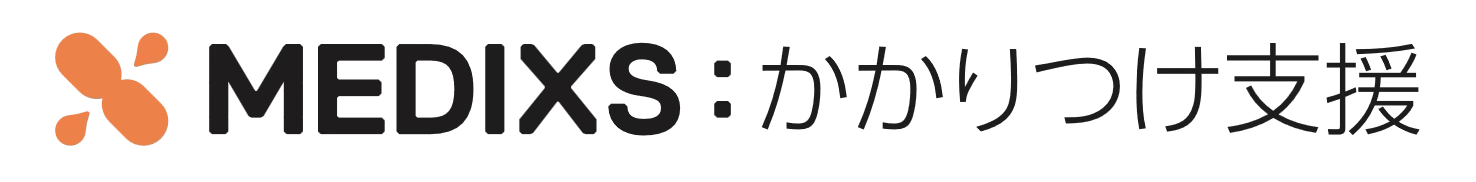 オンライン服薬指導