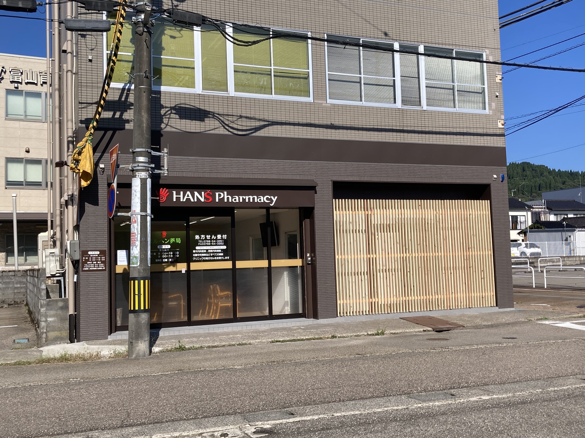 メルヘン薬局 外観