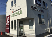 ながえ薬局